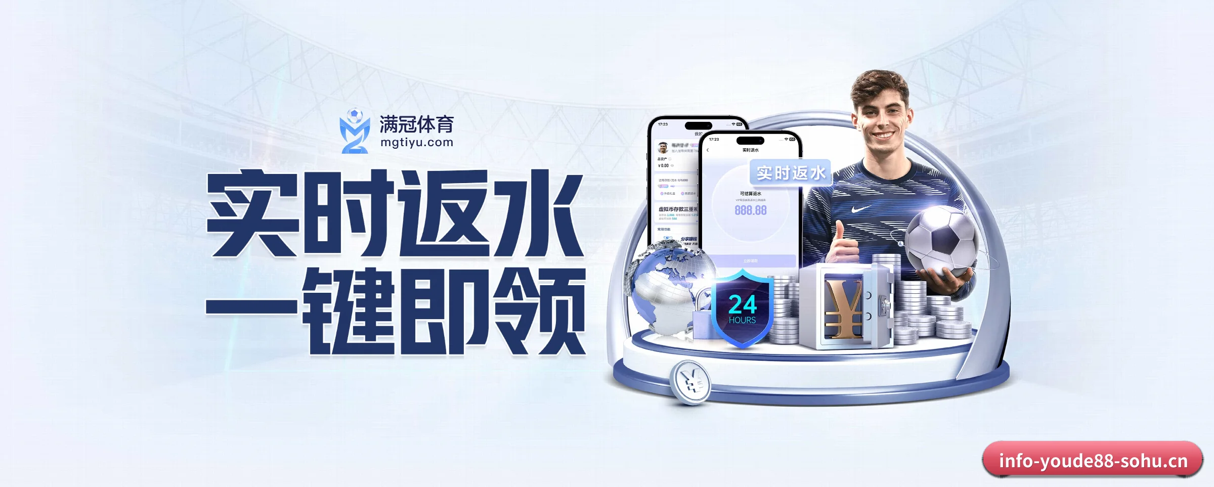 优德88 APP 界面